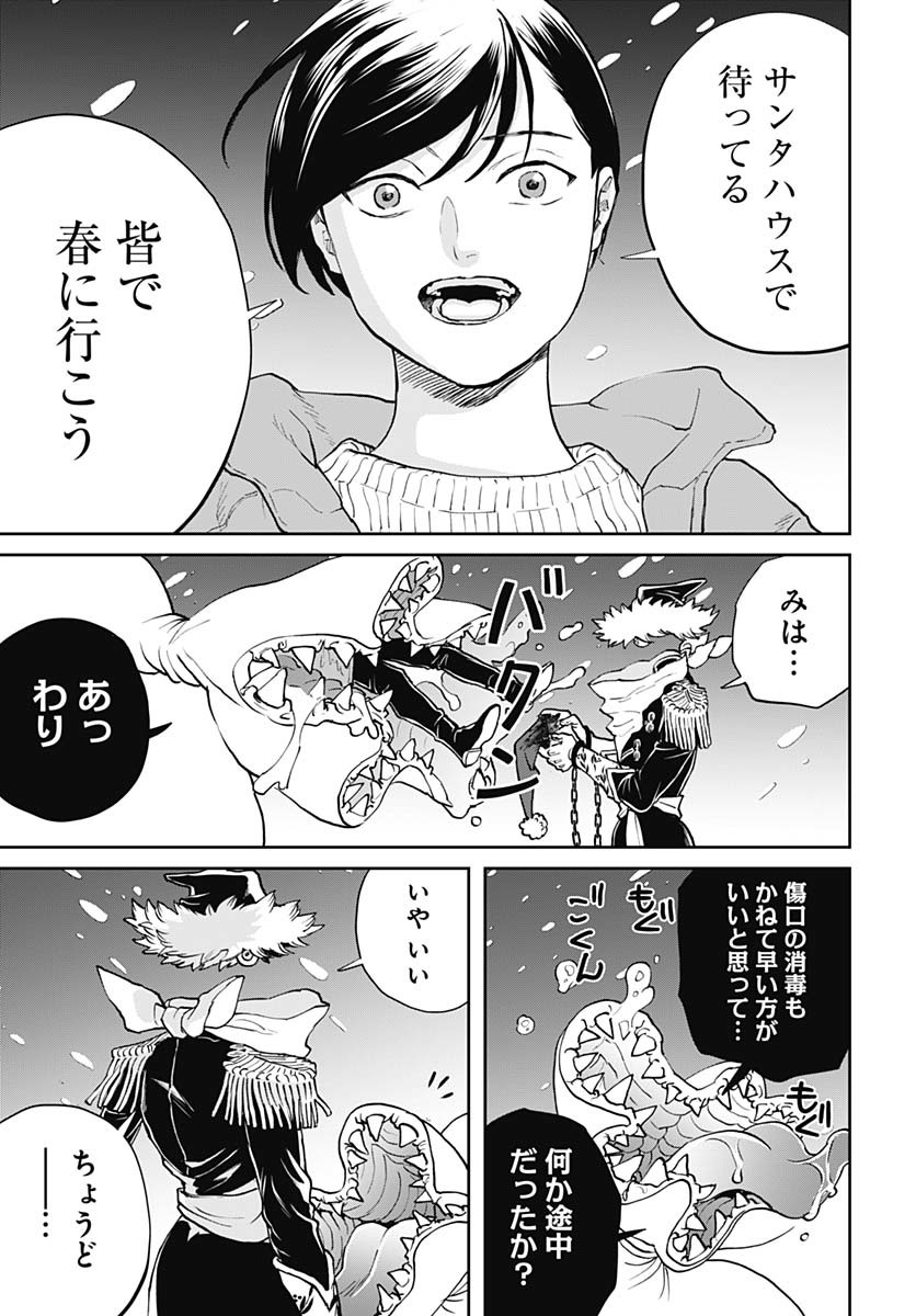 Black Night Parade  Chap 69 - Pic 5