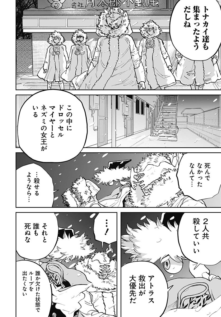 Black Night Parade  Chap 69 - Pic 6