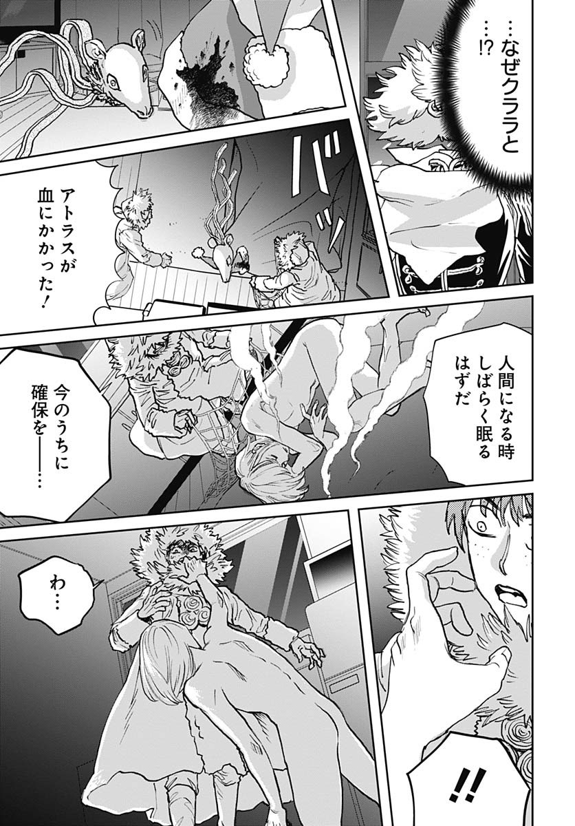 Black Night Parade  Chap 69 - Pic 9