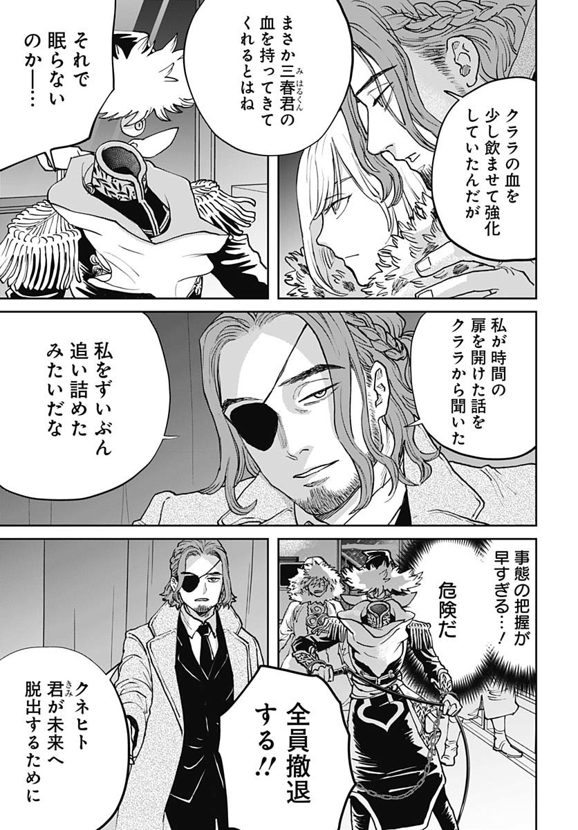 Black Night Parade  Chap 69 - Pic 11