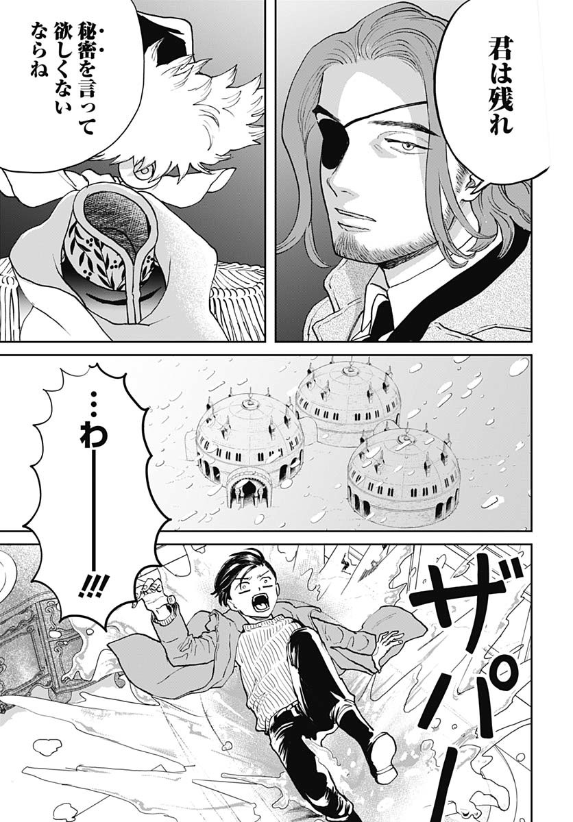 Black Night Parade  Chap 69 - Pic 13