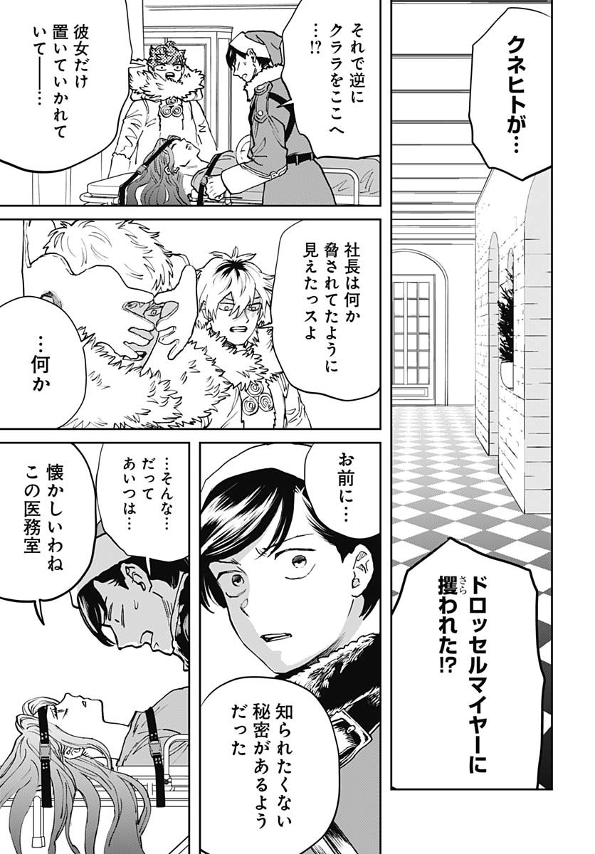Black Night Parade  Chap 69 - Pic 15