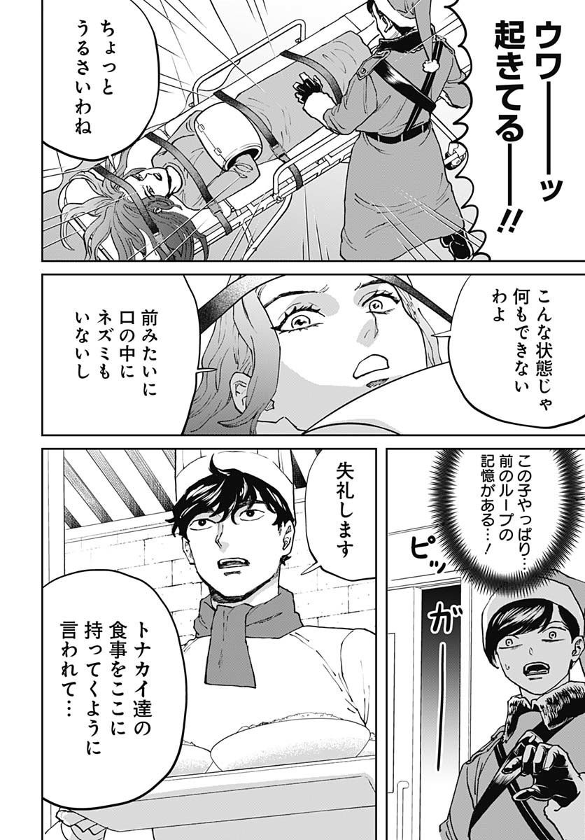 Black Night Parade  Chap 69 - Pic 16