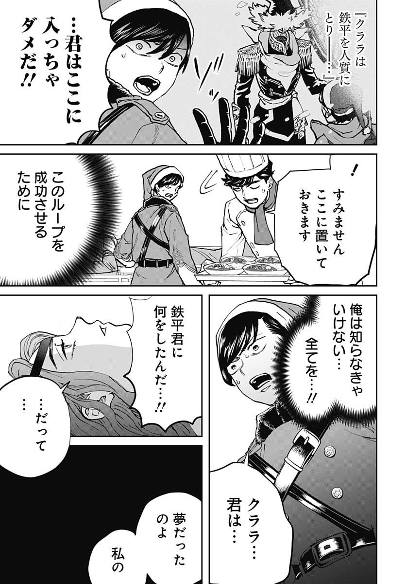 Black Night Parade  Chap 69 - Pic 17
