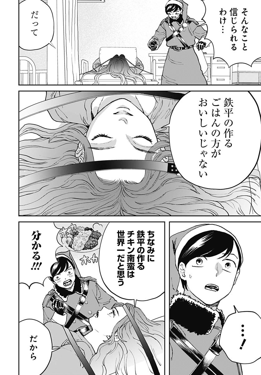 Black Night Parade  Chap 69 - Pic 20