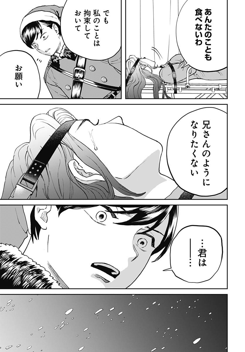 Black Night Parade  Chap 69 - Pic 21