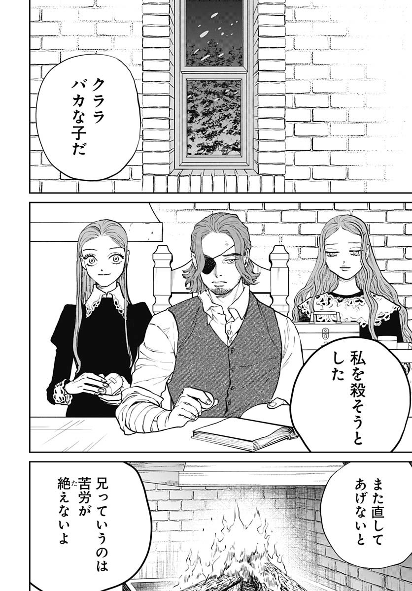 Black Night Parade  Chap 69 - Pic 22