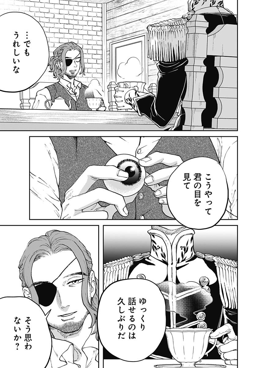 Black Night Parade  Chap 69 - Pic 23