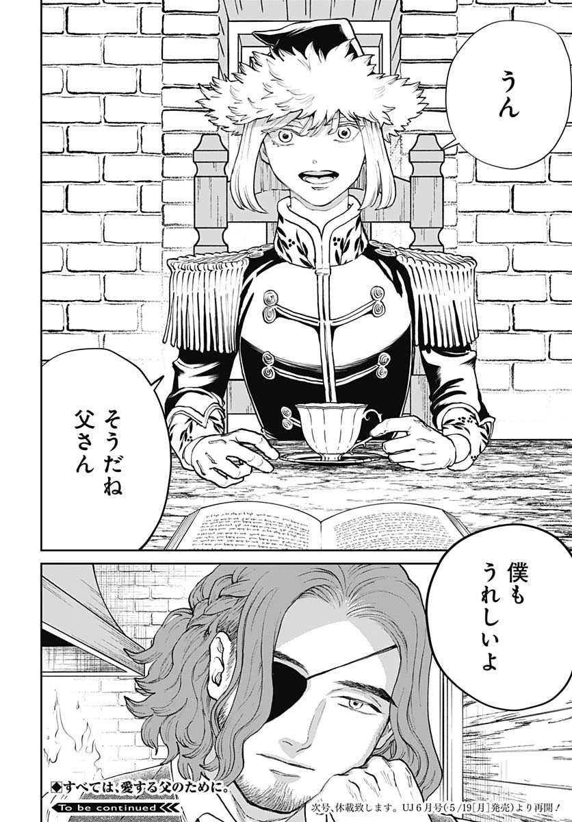 Black Night Parade  Chap 69 - Pic 24