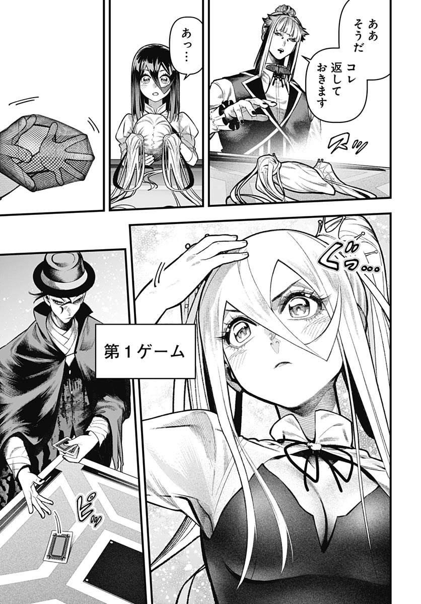 Tobakuni Chapter 16 page 5 - nihonkuni.com