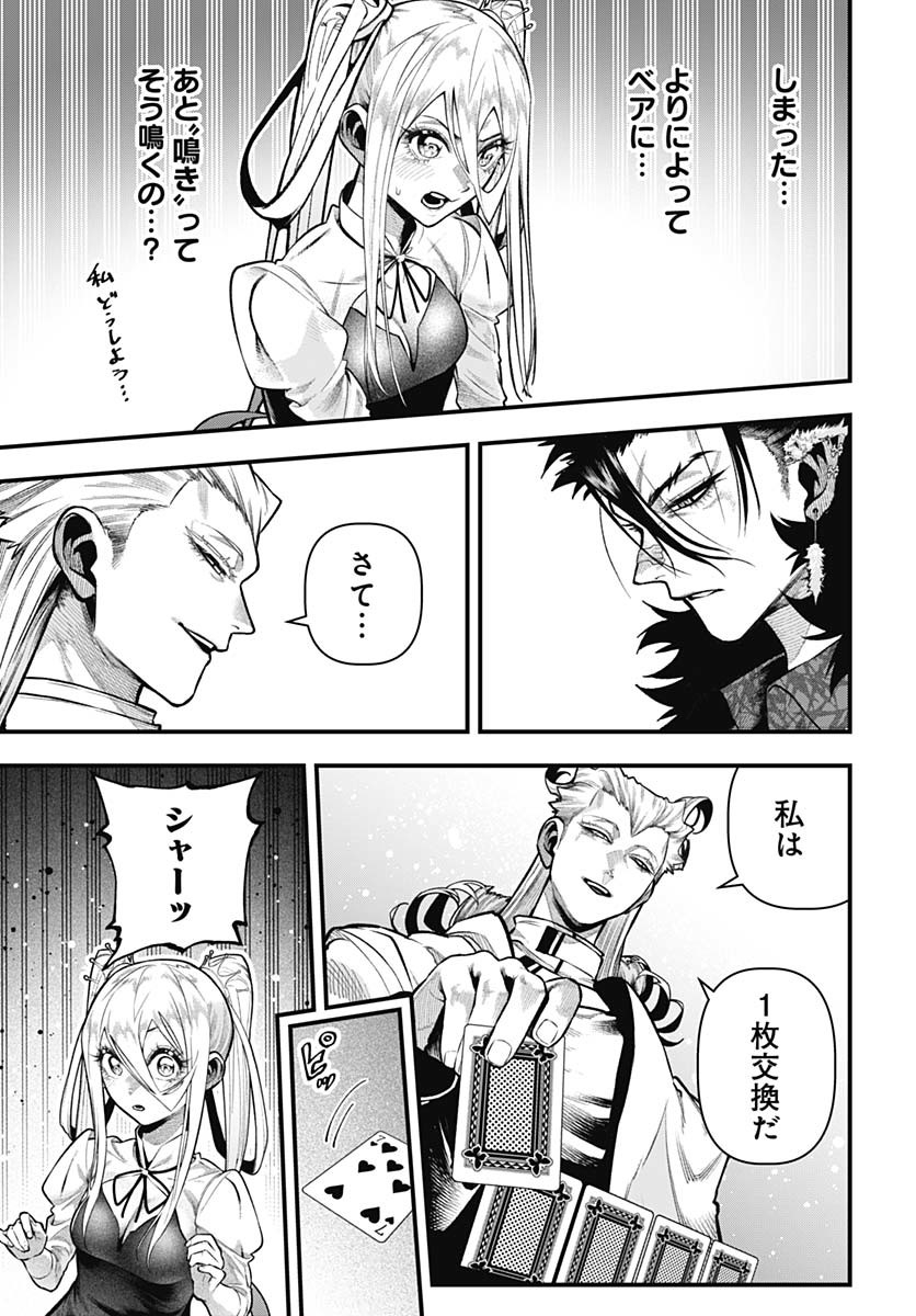 Tobakuni Chapter 16 page 9 - nihonkuni.com