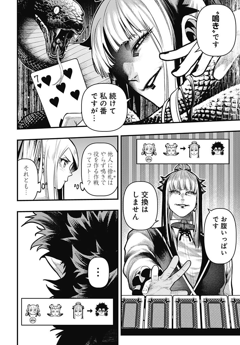 Tobakuni Chapter 16 page 10 - nihonkuni.com