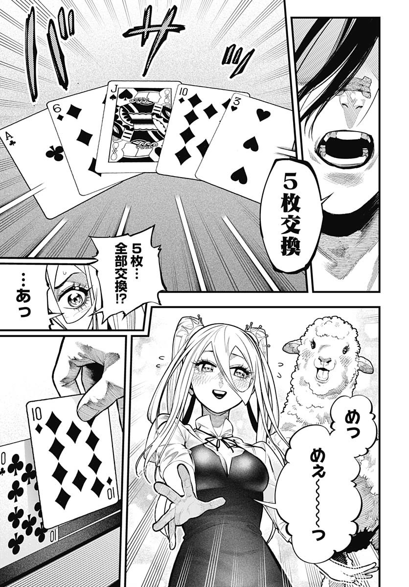 Tobakuni Chapter 16 page 11 - nihonkuni.com