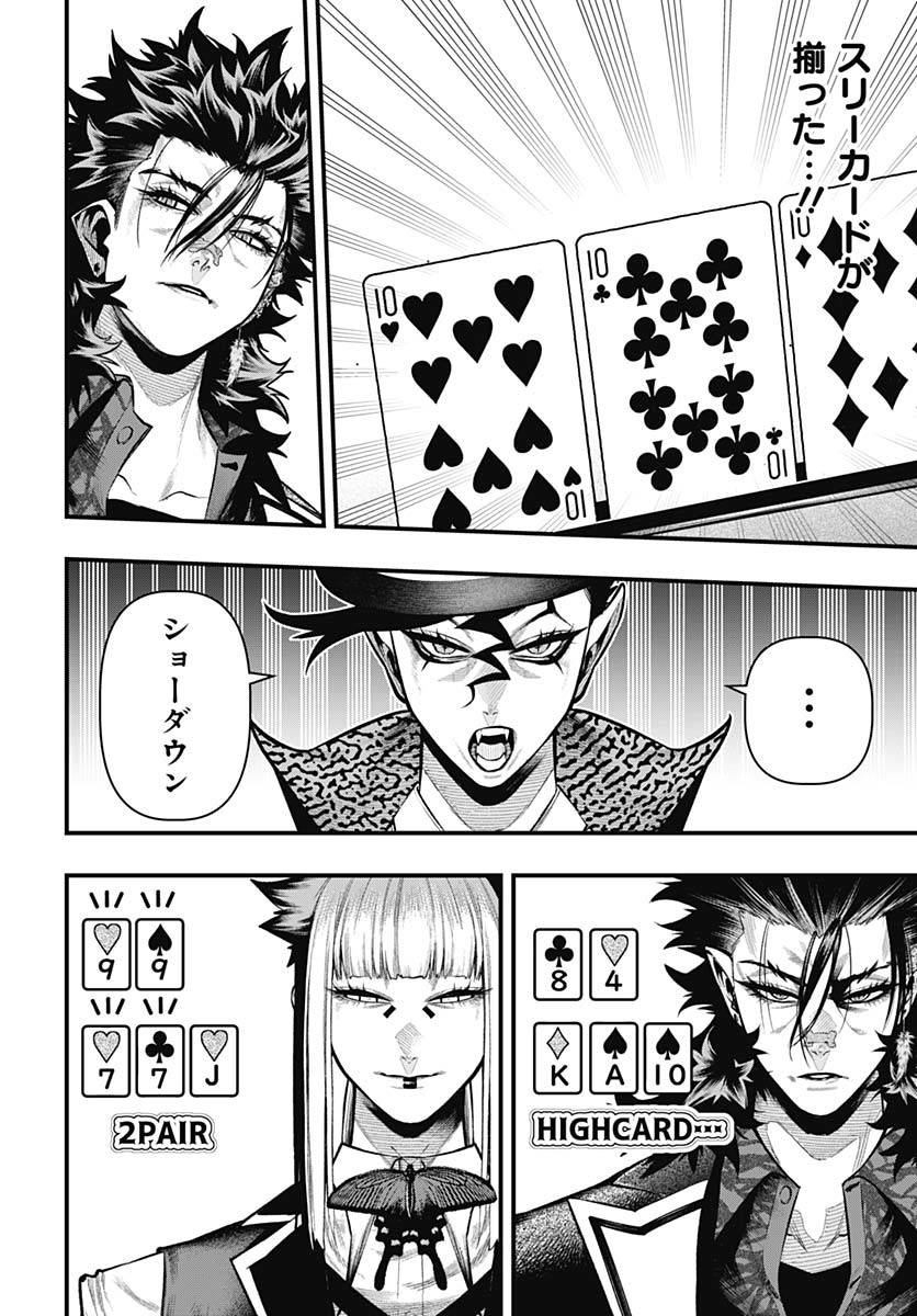 Tobakuni Chapter 16 page 12 - nihonkuni.com