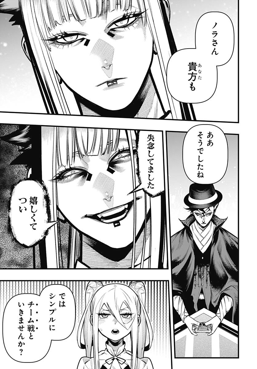 Tobakuni Chapter 16 page 15 - nihonkuni.com