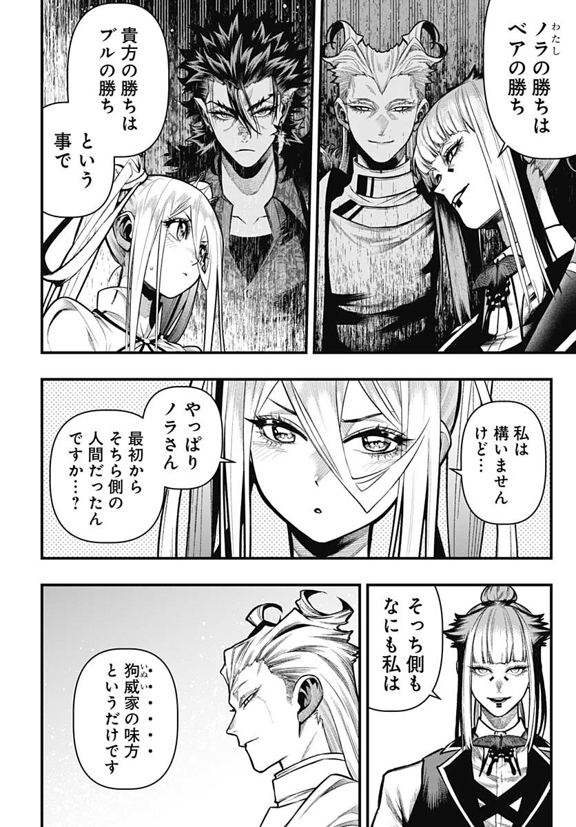 Tobakuni Chapter 16 page 16 - nihonkuni.com