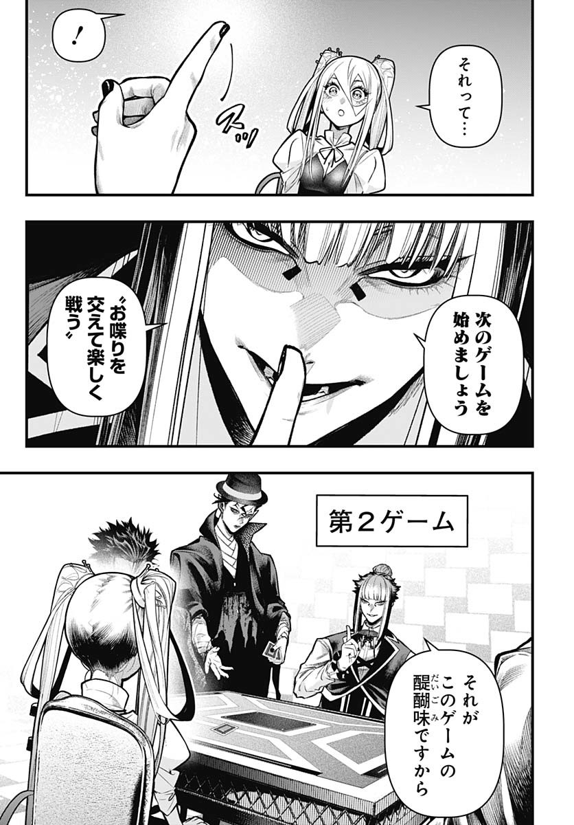 Tobakuni Chapter 16 page 17 - nihonkuni.com