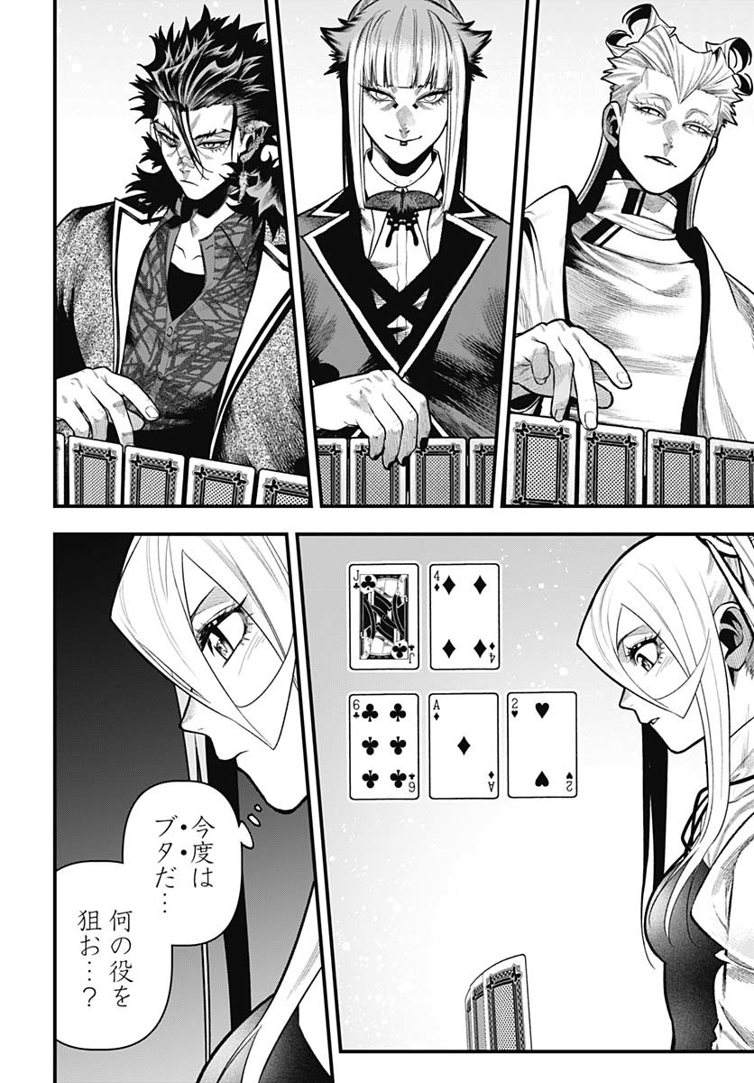 Tobakuni Chapter 16 page 18 - nihonkuni.com