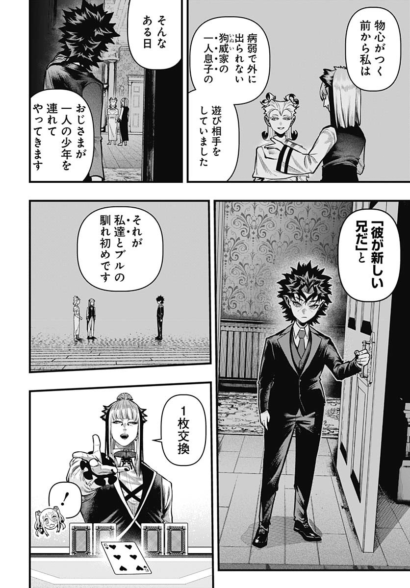 Tobakuni Chapter 16 page 20 - nihonkuni.com
