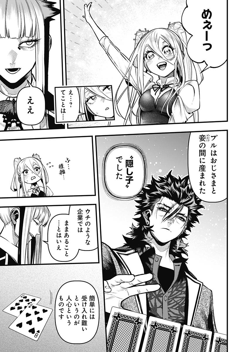 Tobakuni Chapter 16 page 21 - nihonkuni.com