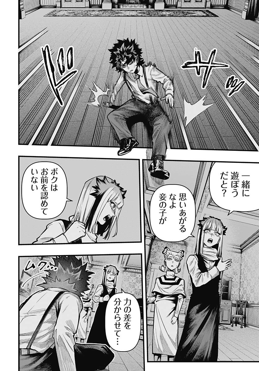 Tobakuni Chapter 16 page 22 - nihonkuni.com