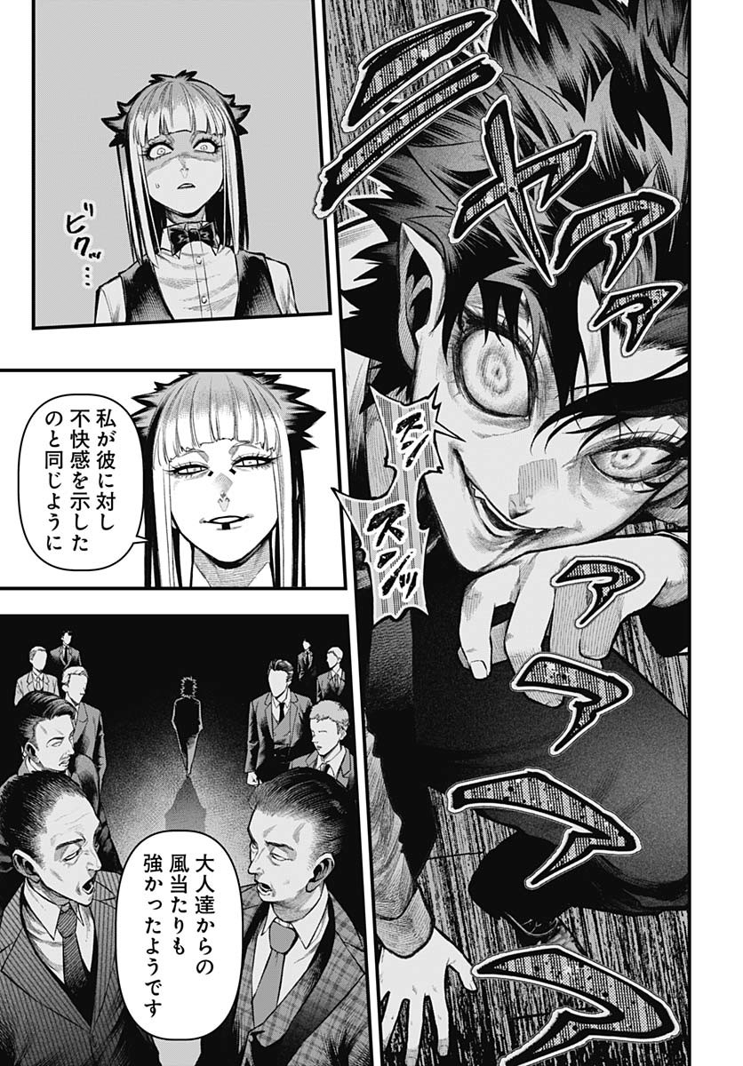 Tobakuni Chapter 16 page 23 - nihonkuni.com