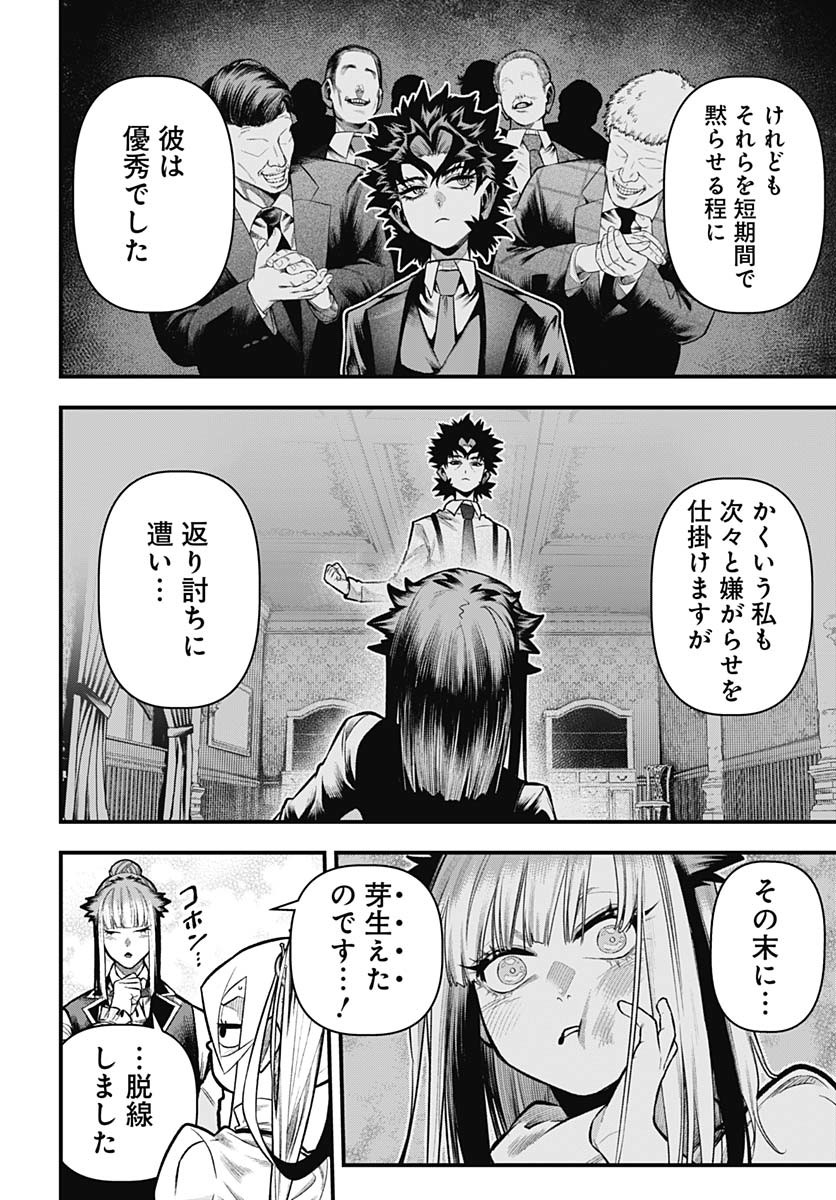 Tobakuni Chapter 16 page 24 - nihonkuni.com