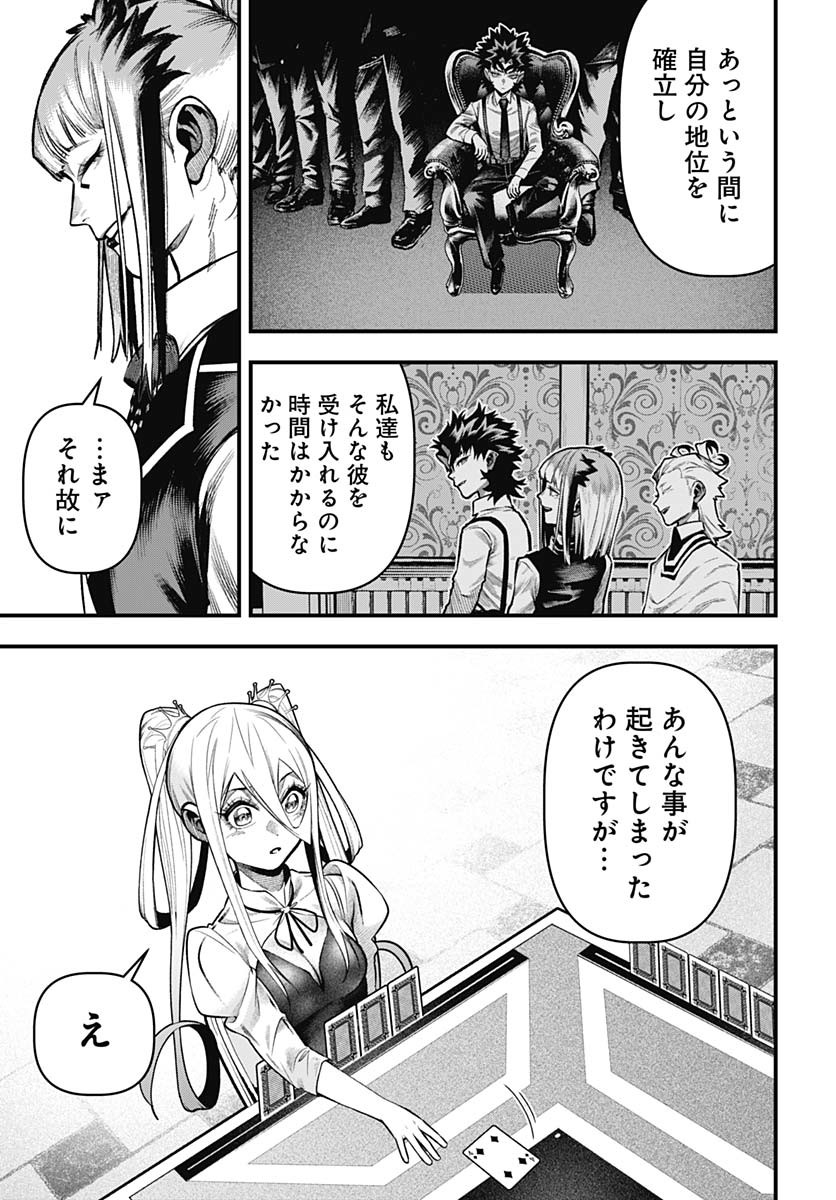 Tobakuni Chapter 16 page 25 - nihonkuni.com