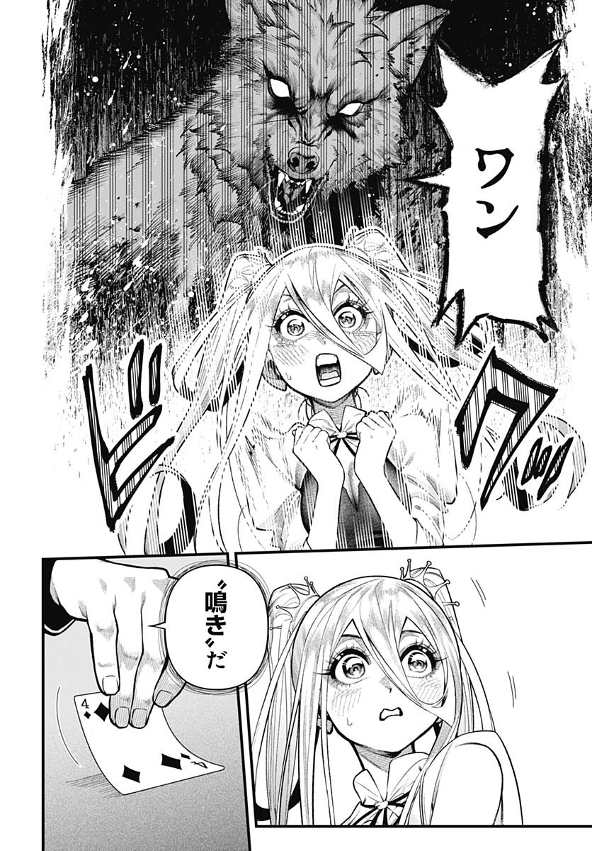 Tobakuni Chapter 16 page 26 - nihonkuni.com
