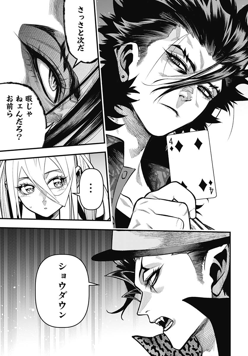 Tobakuni Chapter 16 page 27 - nihonkuni.com