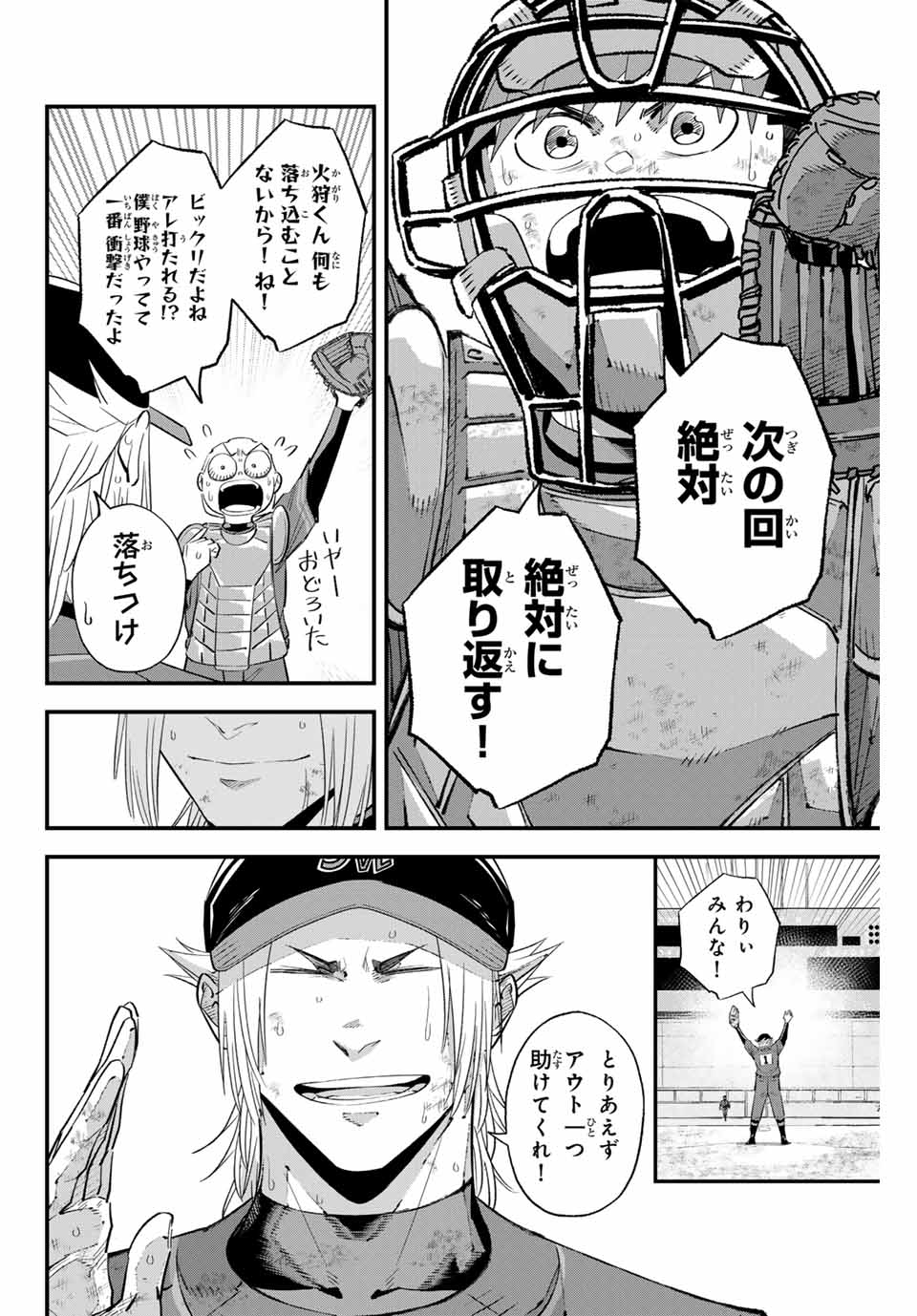 Read IRREGULARS Chapter 164 [High Quality / Full] - Page 8 - nicomanga.com