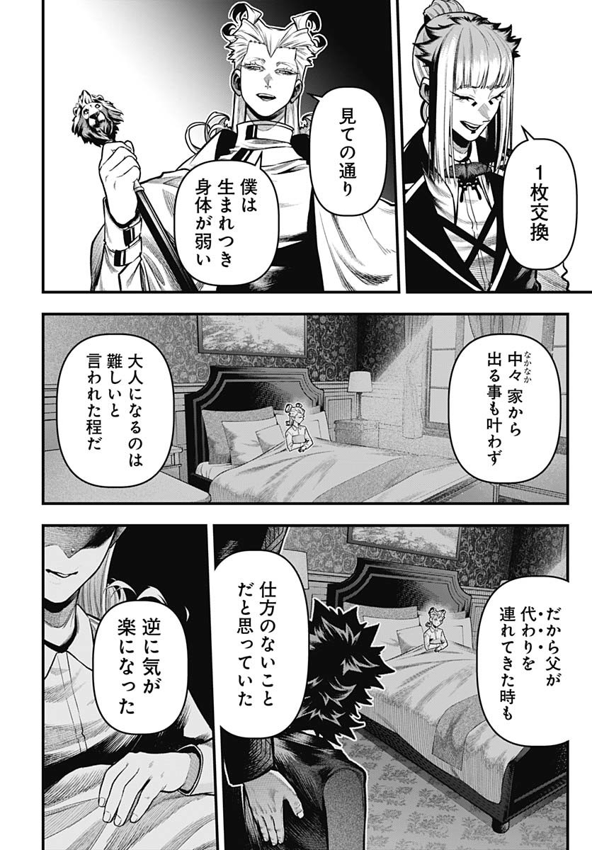 Tobakuni Chapter 16 page 30 - nihonkuni.com