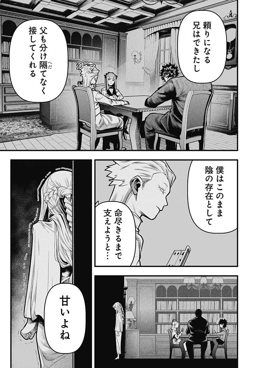 Tobakuni Chapter 16 page 31 - nihonkuni.com