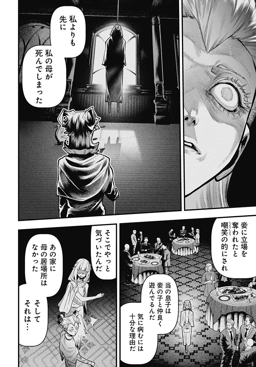 Tobakuni Chapter 16 page 32 - nihonkuni.com
