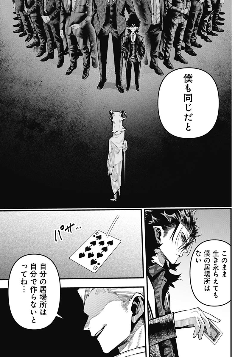 Tobakuni Chapter 16 page 33 - nihonkuni.com