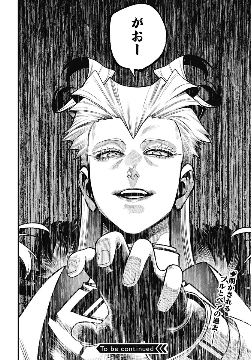 Tobakuni Chapter 16 page 34 - nihonkuni.com