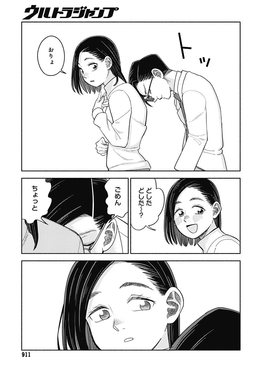 Koi wa Nintai Chapter 19 page 5 - nihonkuni.com
