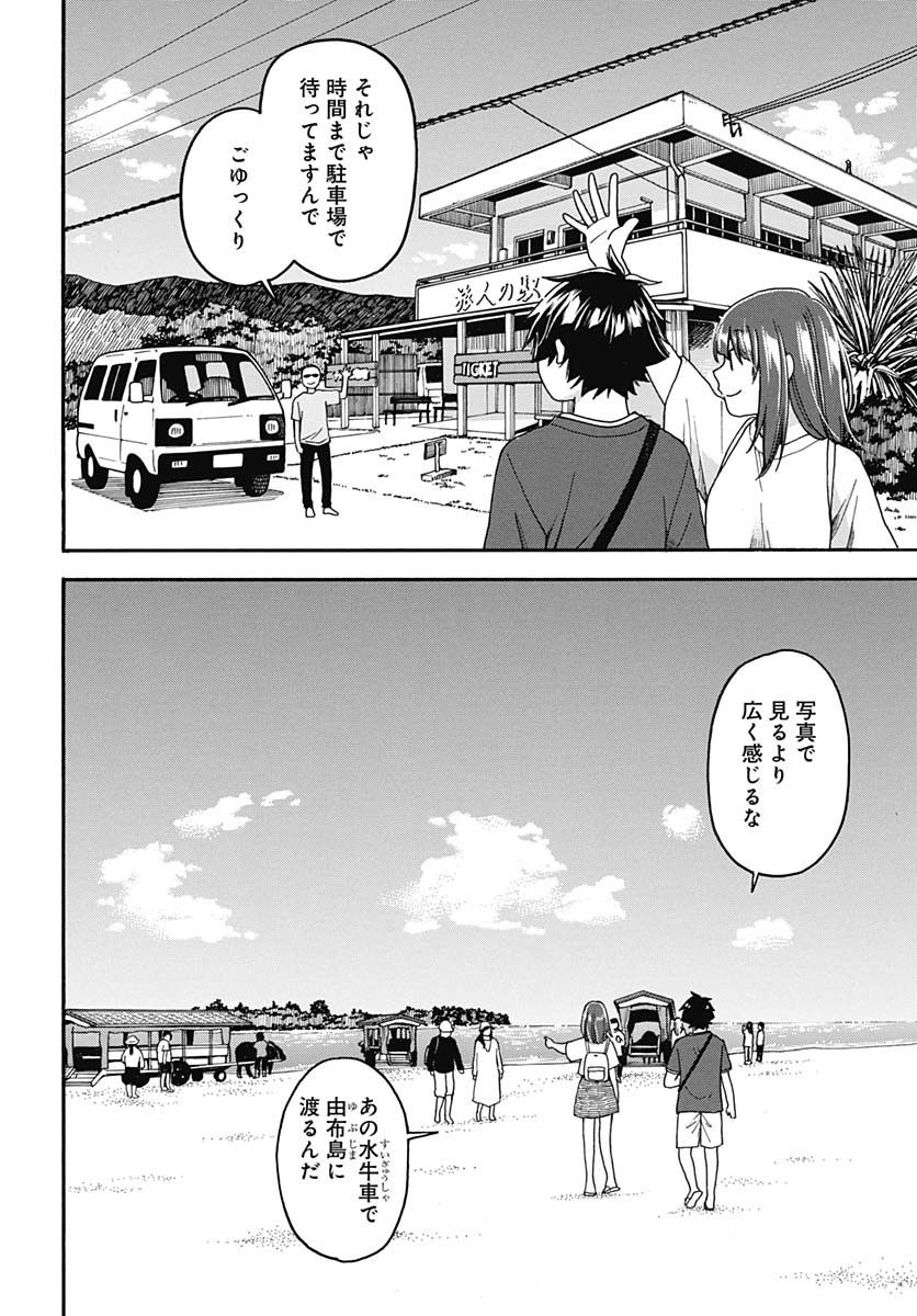 Aizawa Koharu wa Shi ni Isogu Chapter 29 page 4 - nihonkuni.com