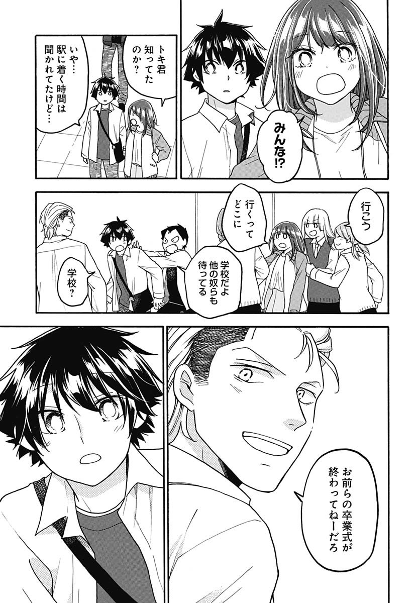 Aizawa Koharu wa Shi ni Isogu Chapter 29 page 17 - nihonkuni.com
