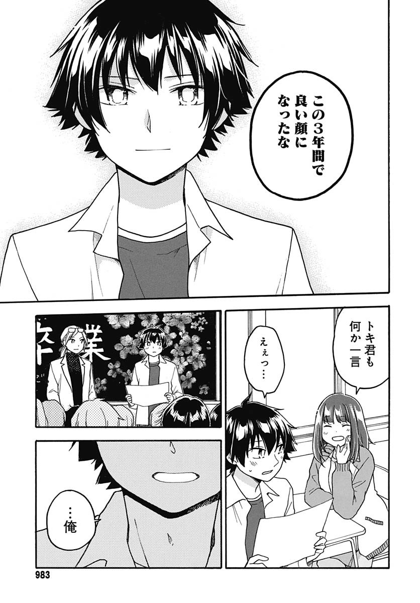 Aizawa Koharu wa Shi ni Isogu Chapter 29 page 25 - nihonkuni.com
