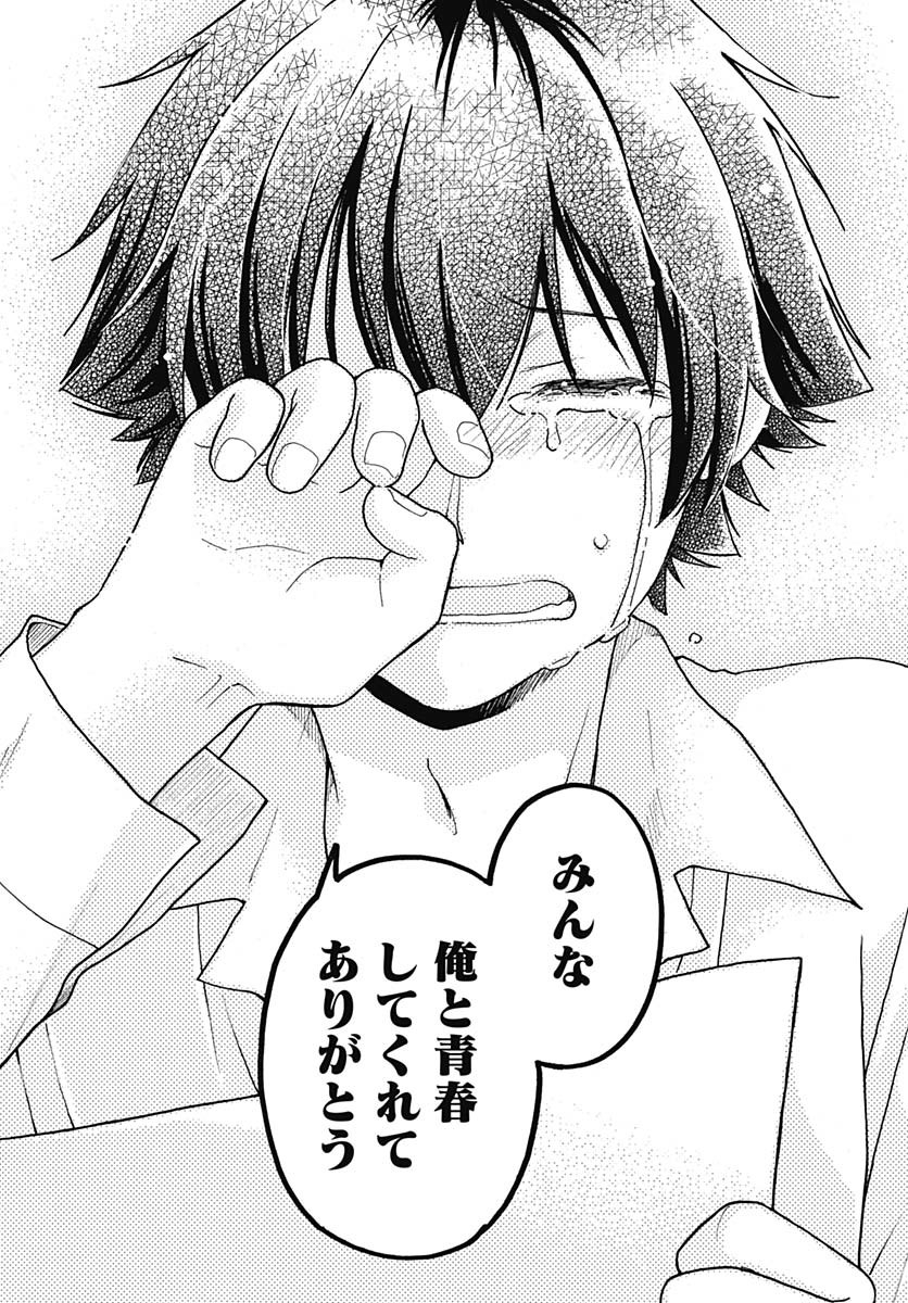 Aizawa Koharu wa Shi ni Isogu Chapter 29 page 28 - nihonkuni.com