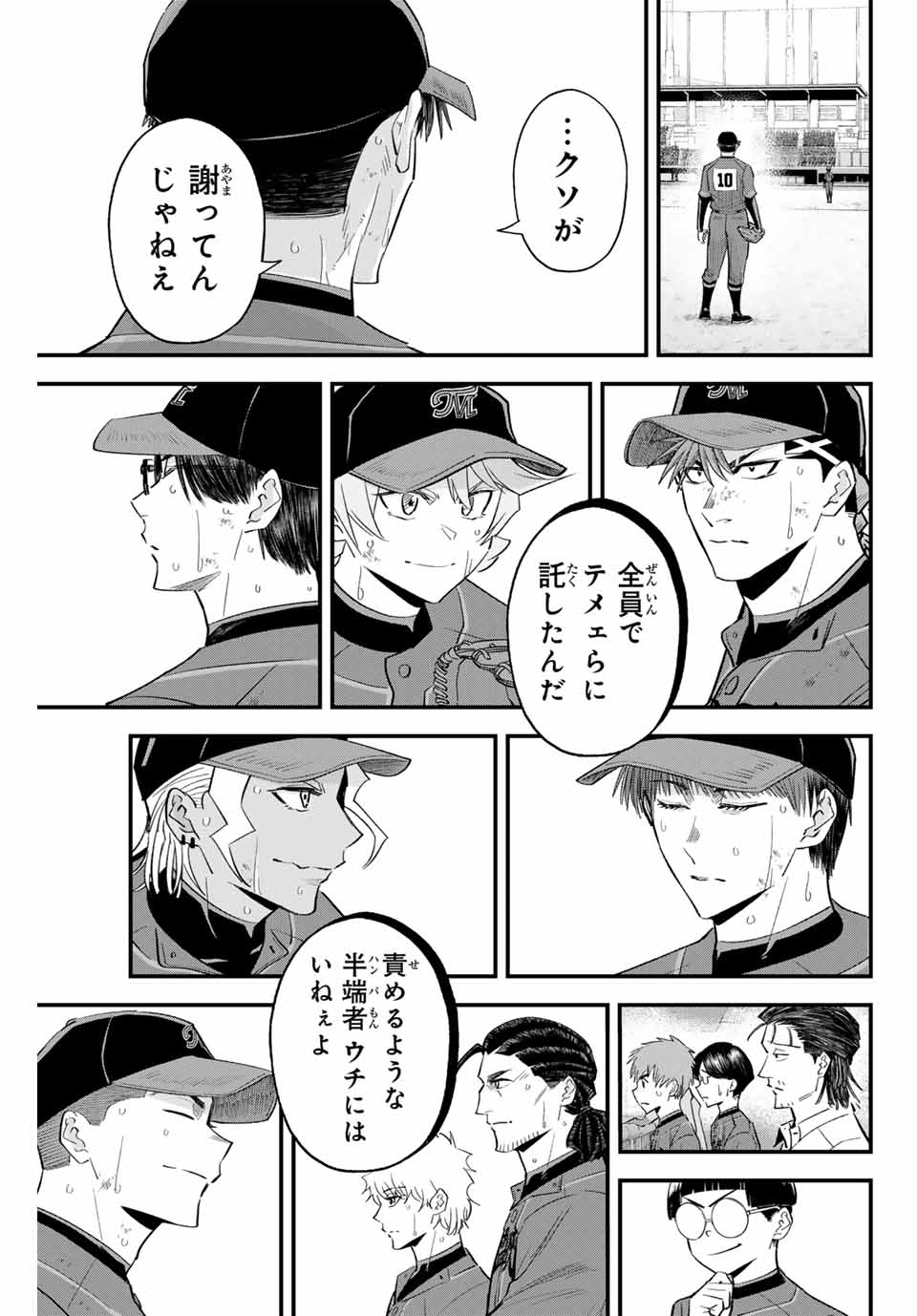 Read IRREGULARS Chapter 164 [High Quality / Full] - Page 9 - nicomanga.com