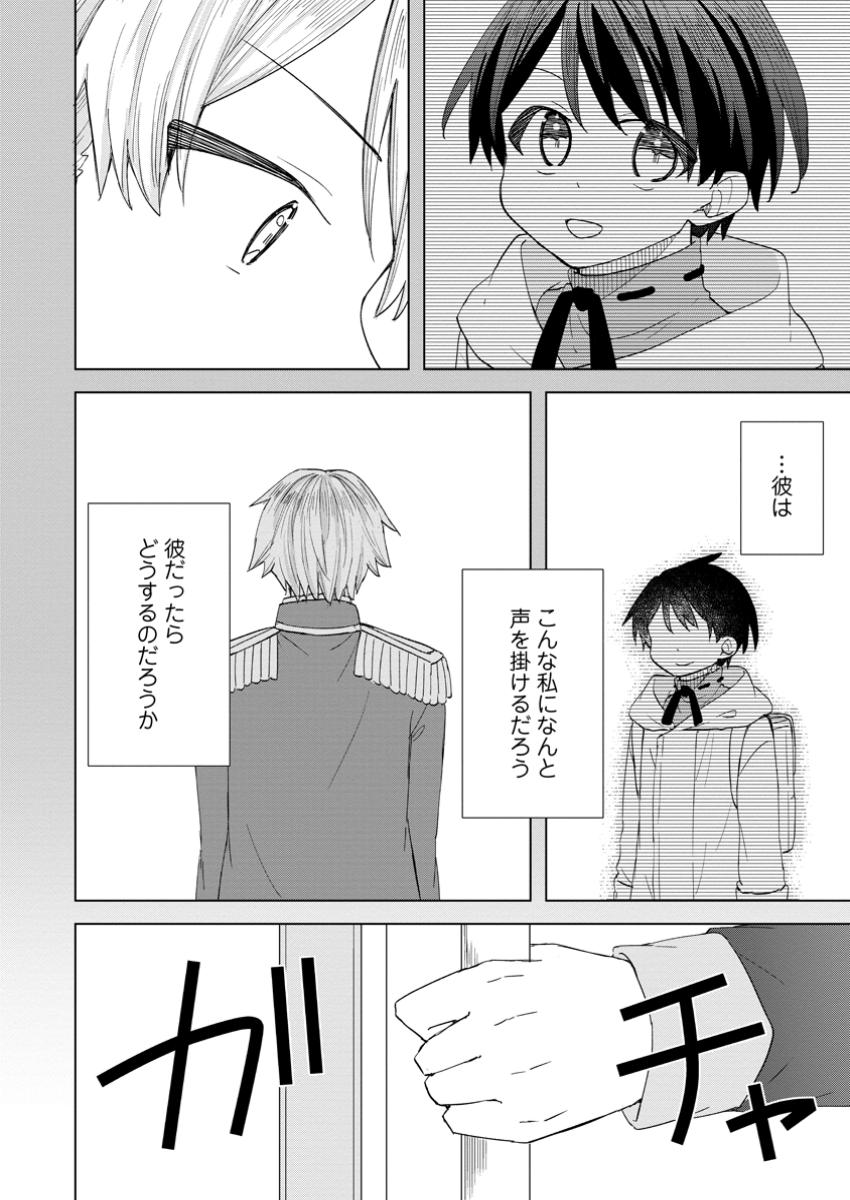Read REITO NO YURUI TENSEI SEIKATSU Chapter 8.1 [High Quality / Full] - Page 10 - nicomanga.net