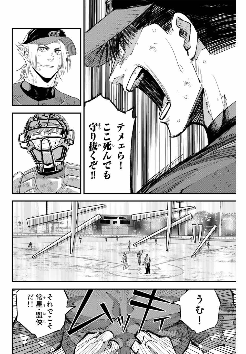 Read IRREGULARS Chapter 164 [High Quality / Full] - Page 10 - nicomanga.com