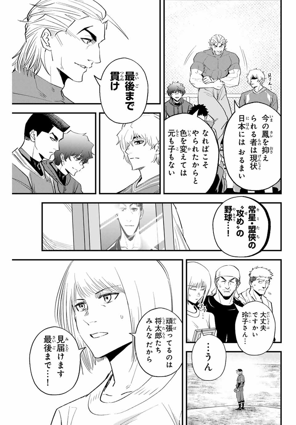 Read IRREGULARS Chapter 164 [High Quality / Full] - Page 11 - nicomanga.com