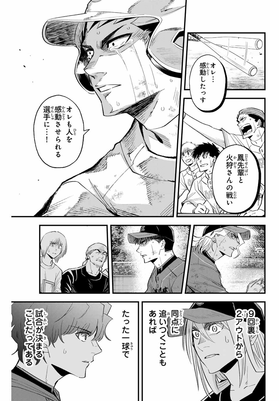 Read IRREGULARS Chapter 164 [High Quality / Full] - Page 13 - nicomanga.com