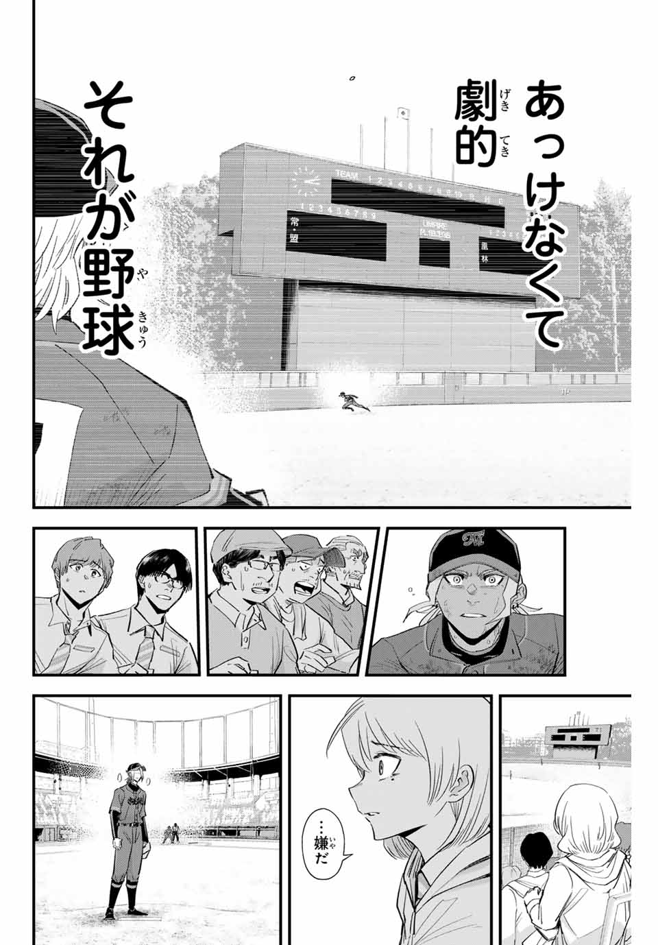Read IRREGULARS Chapter 164 [High Quality / Full] - Page 14 - nicomanga.com