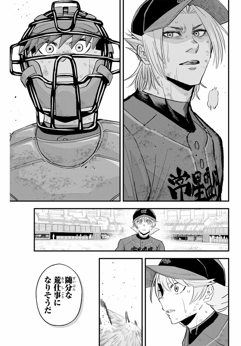 Read IRREGULARS Chapter 164 [High Quality / Full] - Page 15 - nicomanga.com