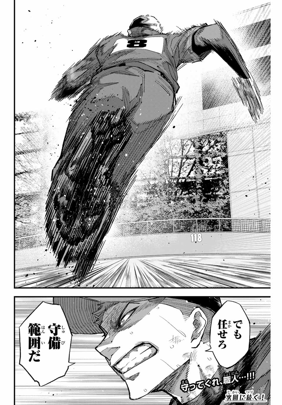 Read IRREGULARS Chapter 164 [High Quality / Full] - Page 16 - nicomanga.com