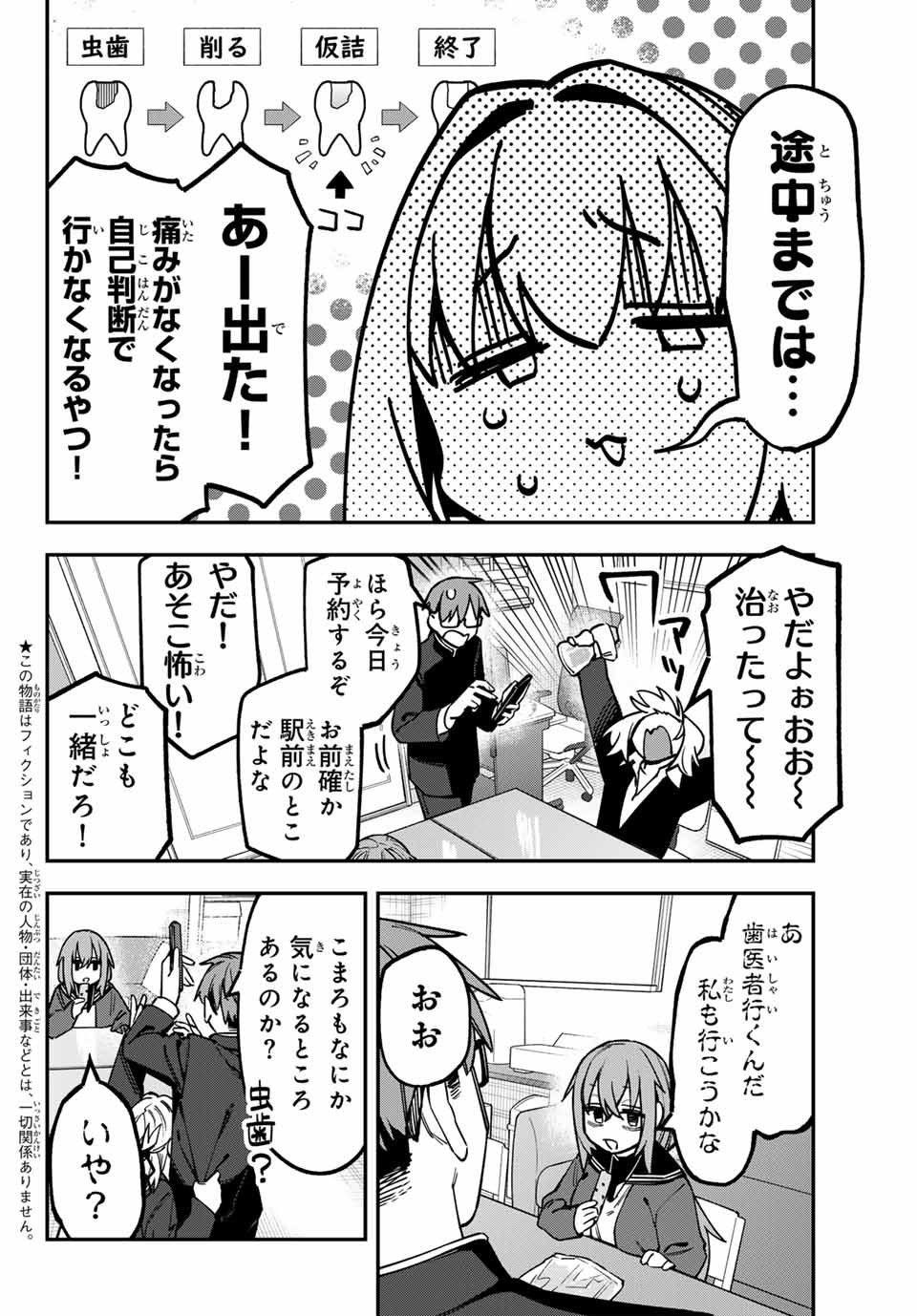 SEITOKAI NI MO ANA WA ARU! Chap 124 - Pic 2
